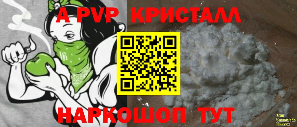 A PVP мука  даркнет сайт  APVP крисы CK  Муром  A-PVP VHQ  Вход с VPN  A PVP 