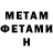 МЕФ мука inumaki