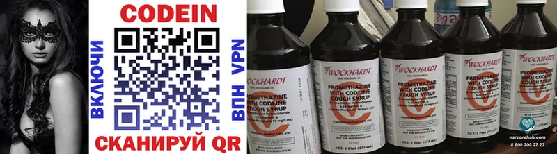 Кодеин Purple Drank  Муром 