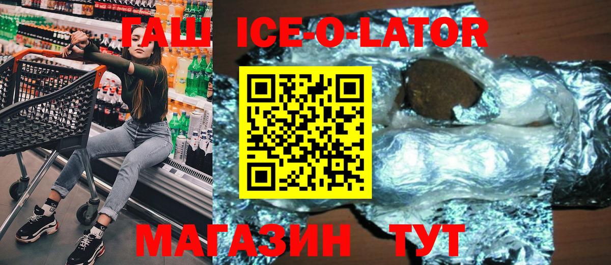 Гашиш ice o lator  Вход с VPN  Муром  ГАШ ice o lator 
