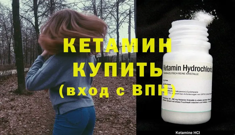 Кетамин ketamine  Муром 