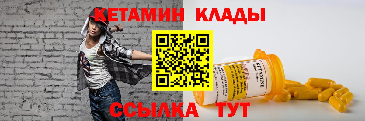 Кетамин ketamine  Вход с VPN  Муром  КЕТАМИН VHQ 