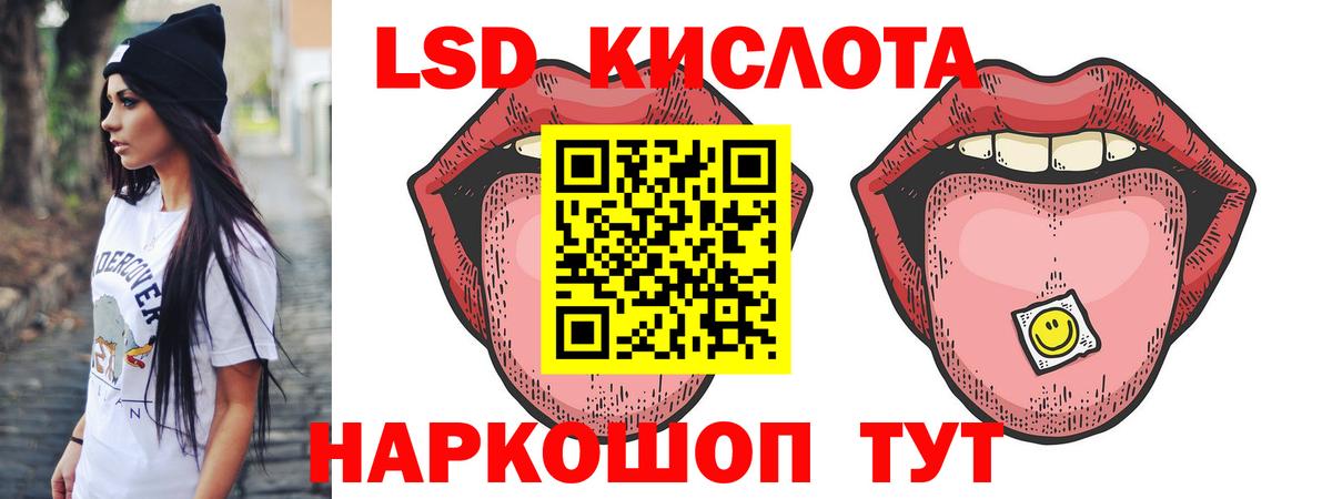 LSD-25 экстази кислота Муром