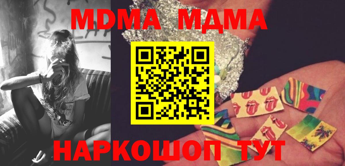 МДМА кристаллы Муром