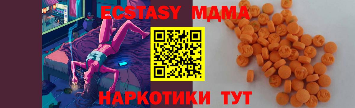 МДМА молли  Вход с VPN  MDMA VHQ  Муром 