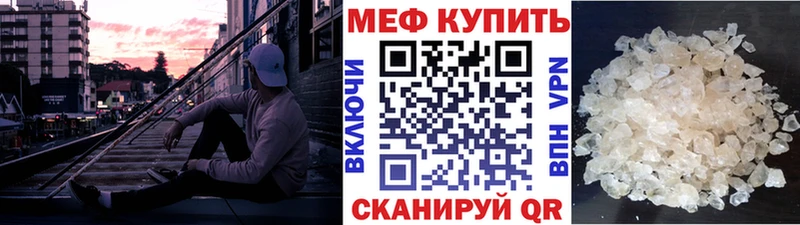 МЕФ кристаллы Муром