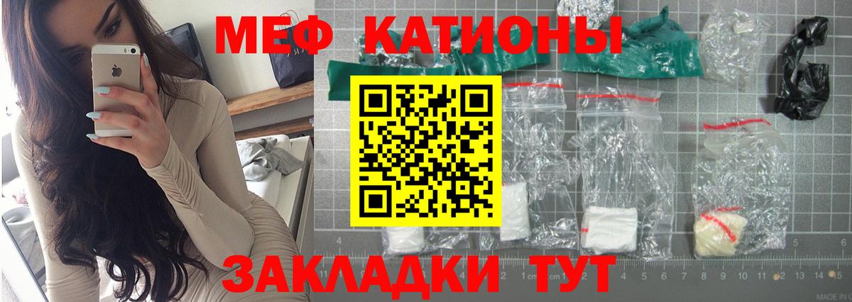 Меф мука Муром