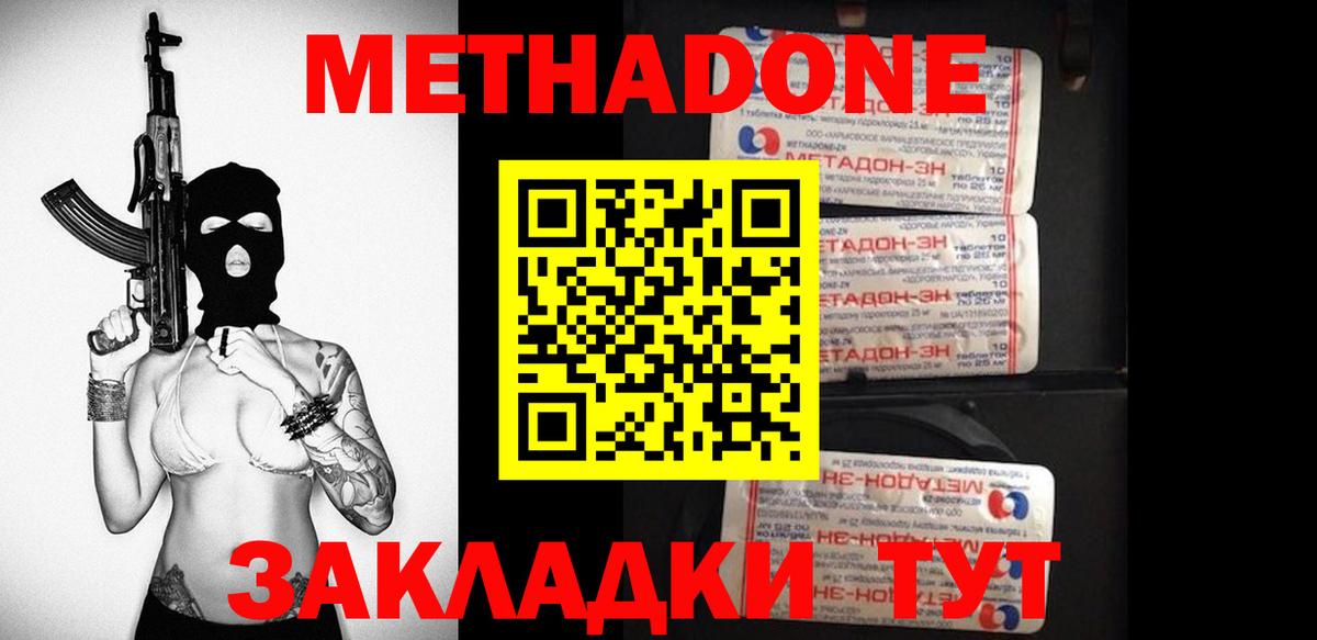 МЕТАДОН кристалл  Вход с VPN  Муром  МЕТАДОН белоснежный 