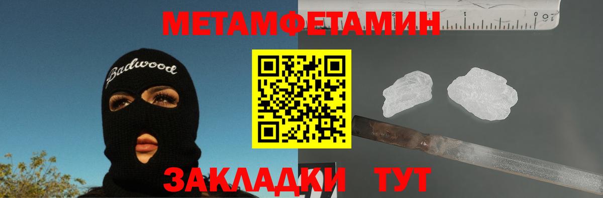МЕТАМФЕТАМИН  МЕТАМФЕТАМИН Декстрометамфетамин 99.9%  Вход с VPN  Муром  МЕТАМФЕТАМИН Декстрометамфетамин 99.9% 