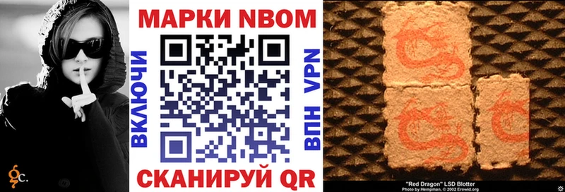 Марки 25I-NBOMe 1500мкг Муром