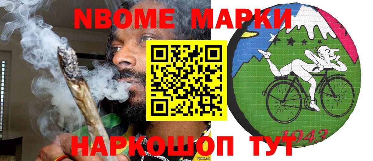 Марки NBOMe  Марки N-bome 1,8мг  закладки  Муром  Марки N-bome 1,8мг  Вход с VPN 