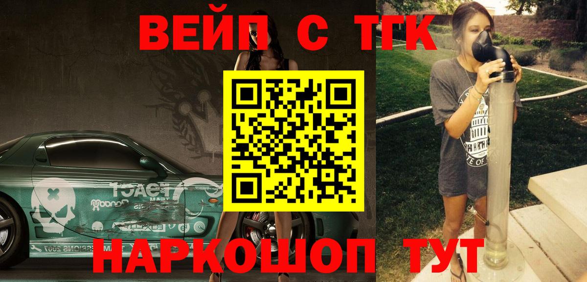 Дистиллят ТГК жижа  Вход с VPN  Муром 