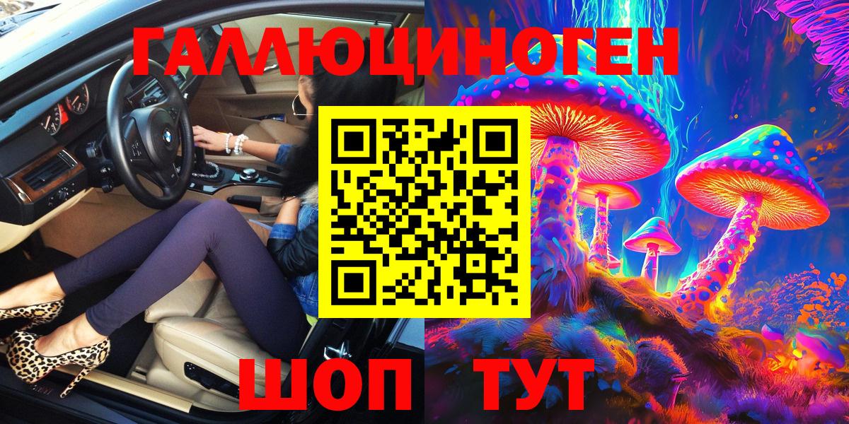 Муром  Псилоцибиновые грибы Magic Shrooms  Вход с VPN 
